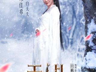 天乩之白蛇后传（天乩之白蛇后传即将上线）