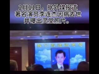 李连杰还在吗（李连杰去世是真的吗）