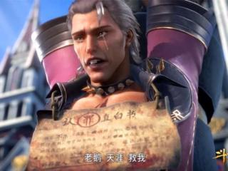 斗罗大陆不乐（斗罗大陆35集三大细节）