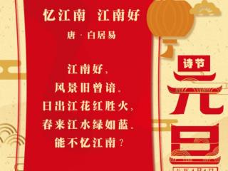 形容日出的唯美诗句（最美的日出古诗词迎接元旦佳节）