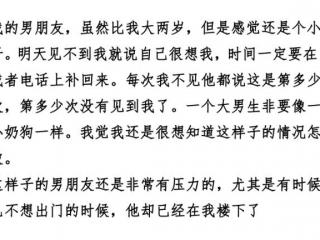 女生为什么会反感男朋友粘人，男朋友特别粘人是种什么体验