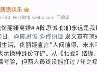 北京爱情故事佟丽娅（才知道陈思诚对佟丽娅有多贼）