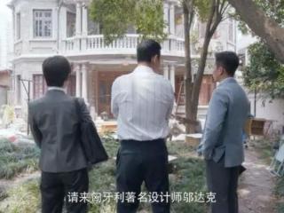 安家真实事件（老洋房背后真实故事更复杂）