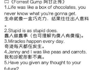 英文电影对白（那些值得背的英语电影台词）