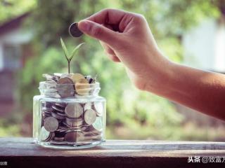 储蓄的方式分为哪几种（你知道有多少种储蓄方式）