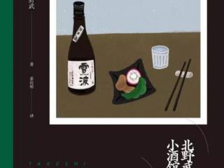 放浪不羁（了解北野武放浪不羁的一生）