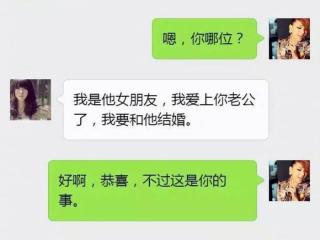 原配怎么和小三聊天（原配与小三的经典聊天记录）