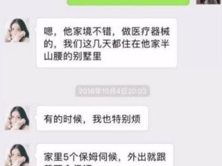 和男朋友超污QQ聊天记录，一对男女的聊天记录被曝光