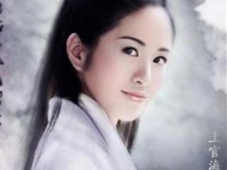 天下第一上官海棠（让人沉迷、让人痛惜的上官海棠）