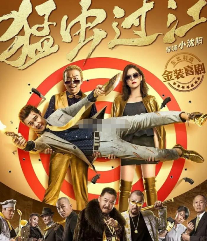 在小沈阳自导自演的电影《猛虫过江》中,辽宁民间艺术团也没有参与