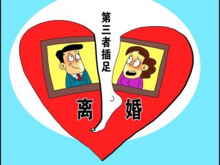 2021新婚姻法第三者要坐牢（新婚姻法对小三是如何处罚的）