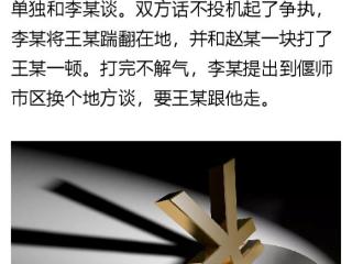 出轨对方老公找上门来要钱（他向出轨对象索要20万……）