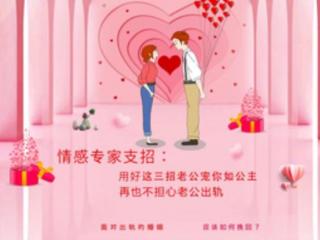 老公一直想出轨怎么办（发现丈夫有出轨倾向怎么办）