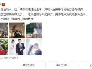 何捷张馨予结婚（张馨予突然宣布与特种兵何捷结婚）