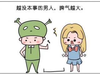 无能男人五大特征（没本事的男人有这五个特征）