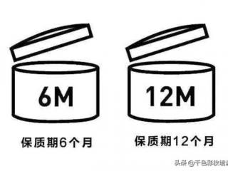 护肤品开封后能放多久（化妆护肤品开封后保质期是多久）