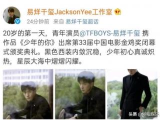 易烊千玺签名（易烊千玺金鸡奖签名姿势字体亮了）