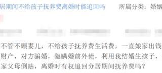 分居期间男方不给女方生活费（对方不给孩子抚养费和生活费）