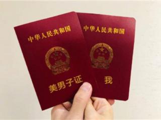 朋友圈晒结婚证幽默（结婚证搞笑微信表情包）