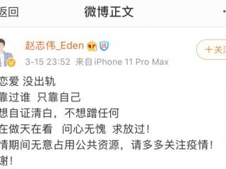 一年级虞书欣（赵志伟否认与虞书欣恋情）