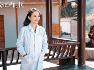 谭松韵电视剧（吴倩谭松韵白敬亭等演绎基层故事）