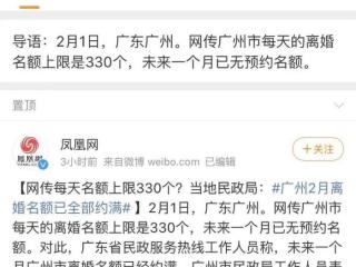 离婚冷静期正式实施（离婚要预约还要抢号）