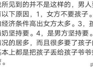 离婚后男人自己带孩子（离婚愿意要孩子的男人）