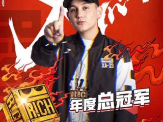 中国新说唱历届冠军（中国新说唱总决赛艾热夺冠）