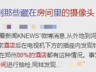 身份证号码查询酒店入住信息（身份证号查开住宿记录）