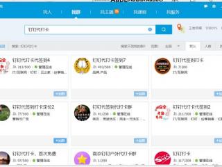 不要对方验证码就能定位（虚拟定位破解考勤打卡）