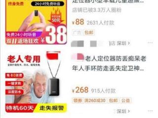 手机定位远程录音app（用手机就能知道你的位置）