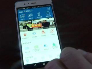 什么软件能追踪男朋友定位（12123查车的定位）