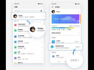 如何定位丢失的手机所在位置（华为手机的这项神技帮你迅速找回）