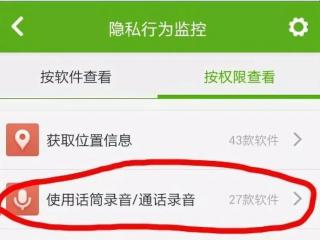 如何监视对方手机微信聊天记录（这些APP在监控你的聊天记录）