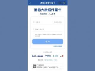 不需要对方授权的手机定位软件（关掉手机、拔出SIM卡）