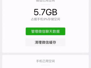 如何恢复删除的微信聊天记录（微信聊天记录误删怎么恢复）