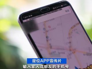 手机号查询实时定位（入手机号就知对方行踪）