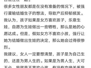 不愿给老公生孩的女人（不愿意为老公生孩子的女人）