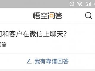 跟客户聊天话术900句（如何和客户在微信上聊天）