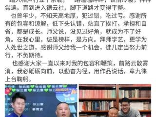 郭德纲大徒弟（郭德纲喜收俩新徒弟）