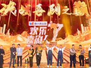 欢乐喜剧人播出时间（王宁刘维等五组喜剧人迎战）