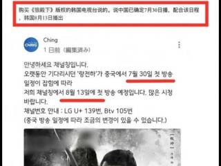 狼殿下什么时候播出（推迟到8月中旬播出）