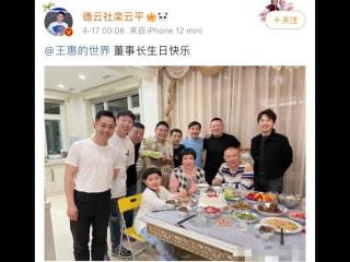 郭德纲的妻子（郭德纲老婆王惠庆45岁生日）