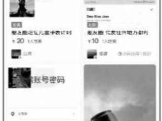 花钱定位的软件可靠吗（花10元就能改朋友圈定位）