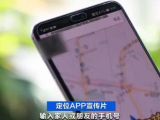 不用对方同意怎么定位他手机位置（输入手机号即可查询）