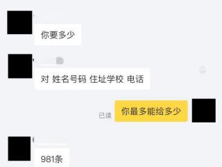 查开宾馆记录app下载（付费可查开房记录）