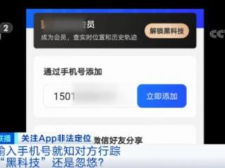 手机号查询实时定位（输入手机号）