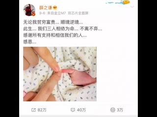薛之谦新浪微博（薛之谦微博晒娃挨批）