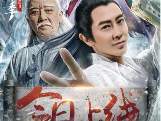 孙耀威的电视剧（孙耀威任容萱上演虐恋）