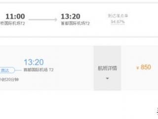 飞机票哪里买最便宜（买机票哪个APP便宜）